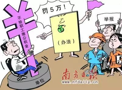 企業(yè)為什么要為員工購買社保及公積金—法律依據(jù)